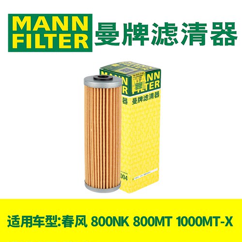春风800NK800MT1000MTX机油滤芯