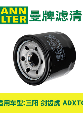 曼牌机油滤芯适用三阳剑齿虎 ADXTG XS400T-2机滤 机油滤清器正品