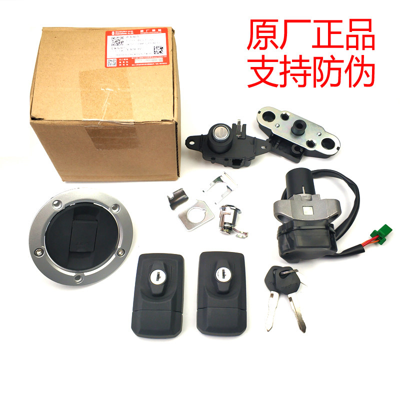 全车锁铃木GW250J-H原装正品