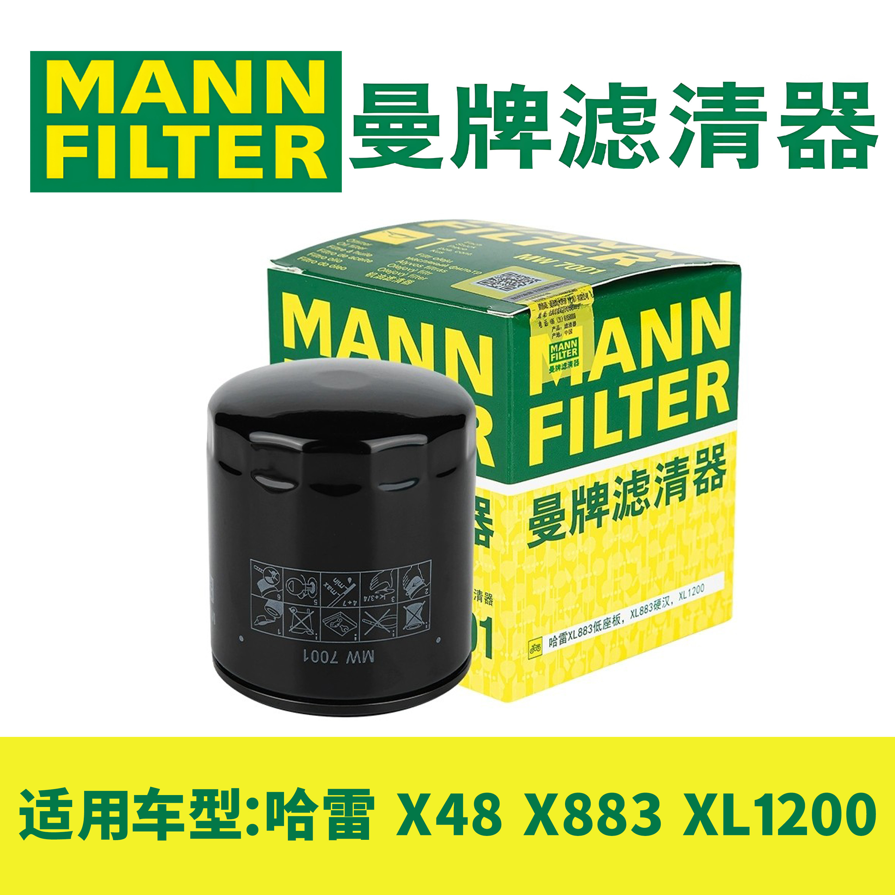 哈雷8831200X48机油滤芯机滤