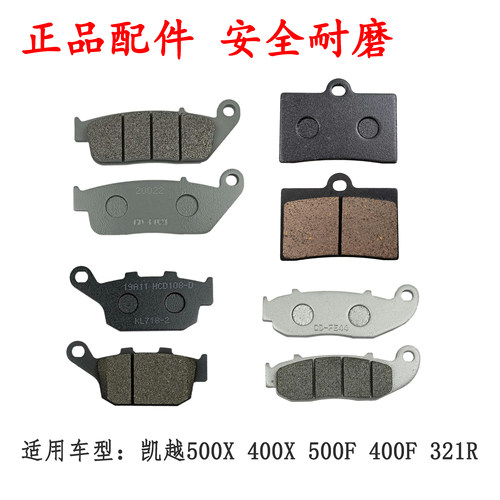 珠峰凯越500400321R刹车碟刹片