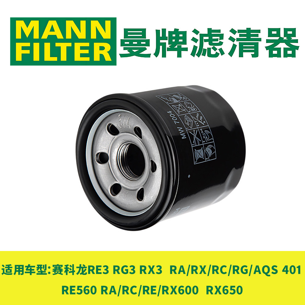 赛科龙RX3RZ3401600650机滤