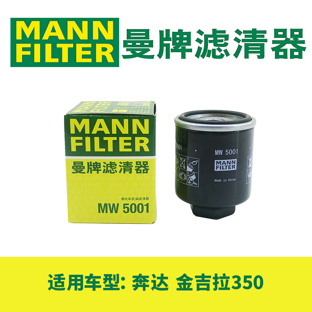 金吉拉350机滤机油滤芯