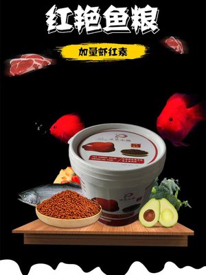 满堂红血鹦鹉颗粒上海中大型鱼