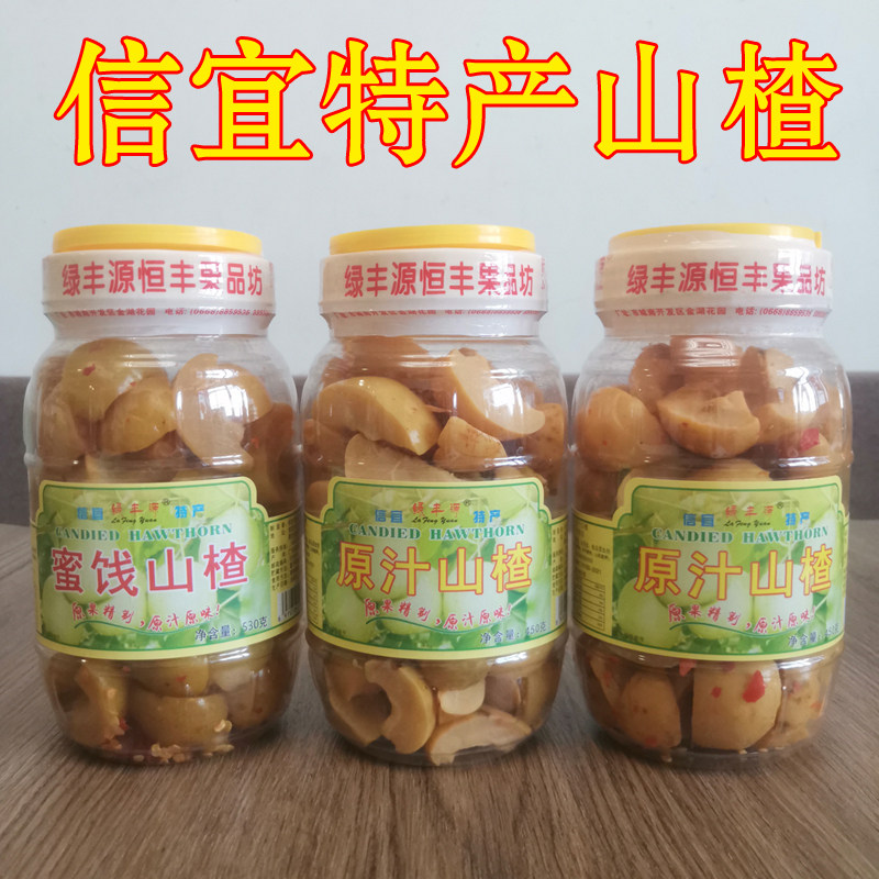广东茂名信宜特产山楂果脯原味蜜饯大成山楂腌制罐头儿童开胃零食