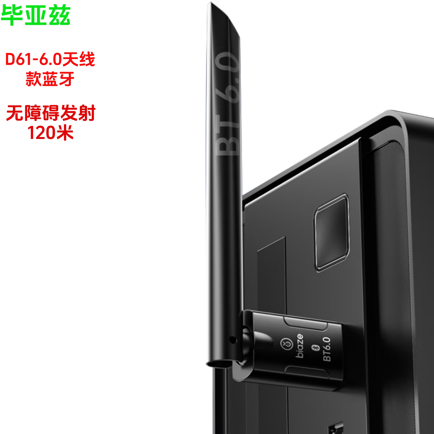 电脑通用蓝牙免驱120米