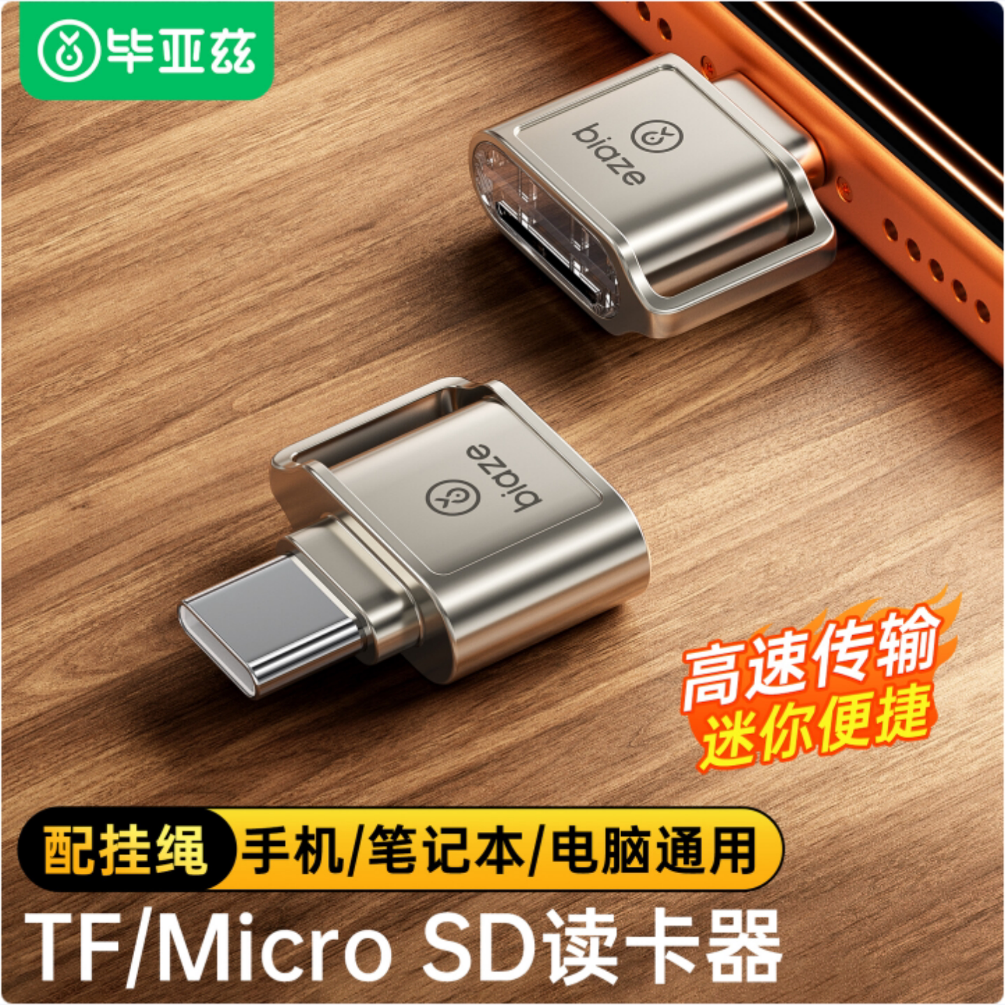 手机电脑平板多功能tf读卡器