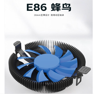 超频三E86蜂鸟散热器AMD英特尔12代1700通用一体机风扇115X超薄