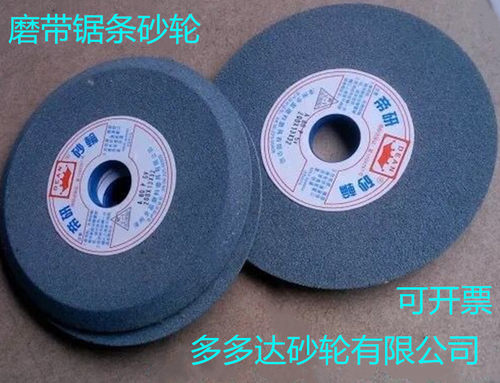 磨锯条单斜边砂轮帝研磨锯齿包邮