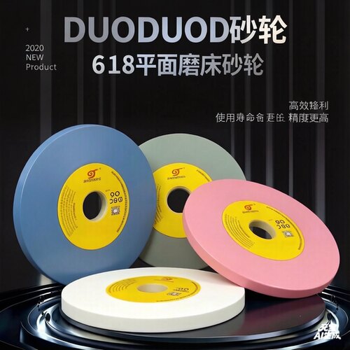 全品牌砂轮全系规格沙轮定制专用