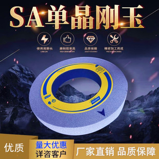 单晶刚玉7130大磨床砂轮400 203磨不锈钢钛合金高速钢诺顿铸铁