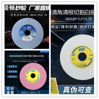 砂轮诺顿618磨床开槽高速钢清角