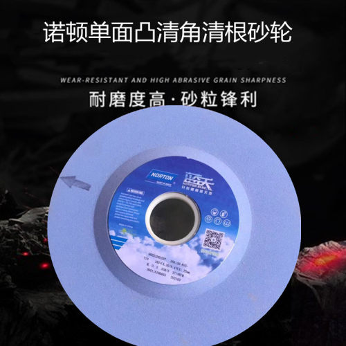 开巢清角金属钢材件砂轮诺顿618