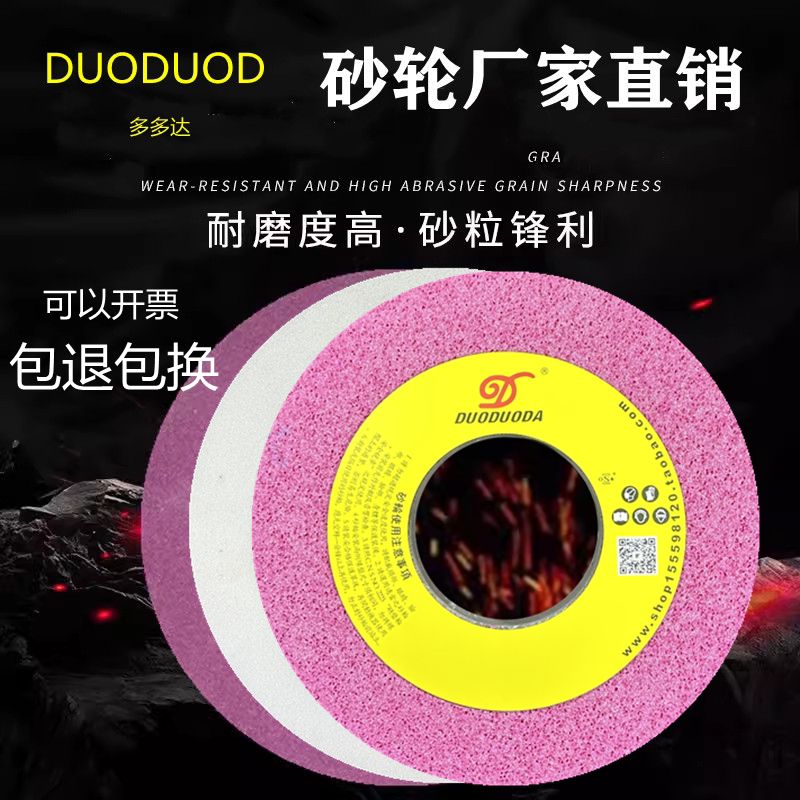 DUODUOD7130大水磨砂轮350*40*127白刚玉铬刚玉绿碳化硅棕刚玉