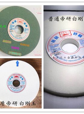 帝研砂轮白刚玉小磨床不不锈钢