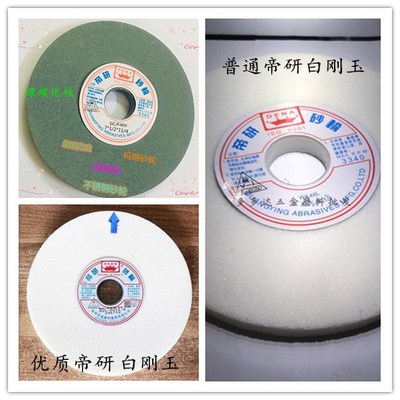 帝研砂轮白刚玉小磨床不不锈钢
