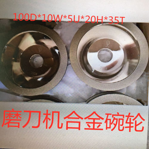 金刚石砂轮磨刀合金碗合金刀