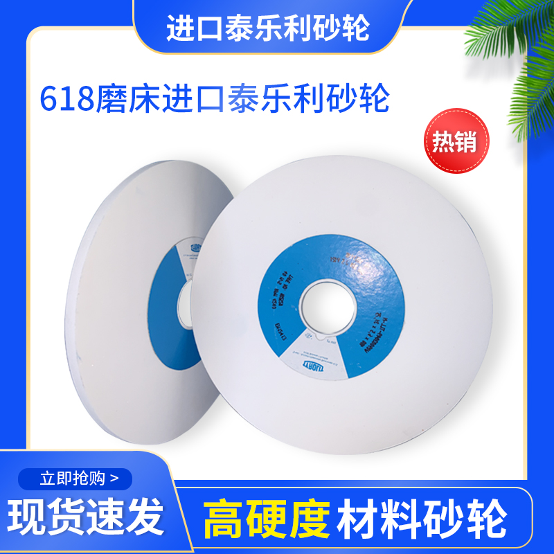 清角切割金属钢材件砂轮泰乐利