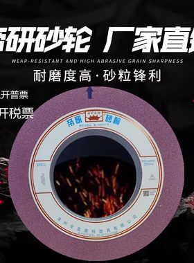 砂轮帝研高速钢红色大水磨