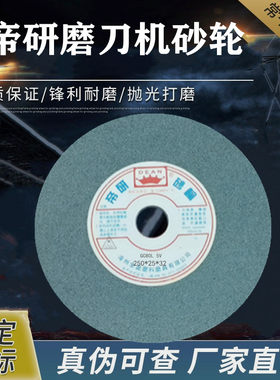 砂轮帝研钨钢不锈钢绿碳化硅