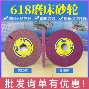 诺顿红色618磨床砂轮180 31.75磨退火件高速钢磨具钢不锈钢 12.7