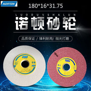 诺顿618小磨床砂轮180 31.75开粗抛光不锈钢高速钢磨具钢等