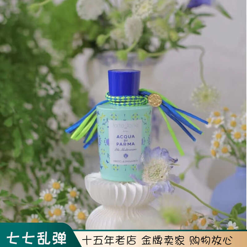 Acqua Di Parma/帕尔玛之水 加州桂桃金娘 设计师款100mL 22年产在类目 彩妆/香水/美妆工具, 香水中 - 来自Buy2taobao.com提供专业的淘宝代购服务