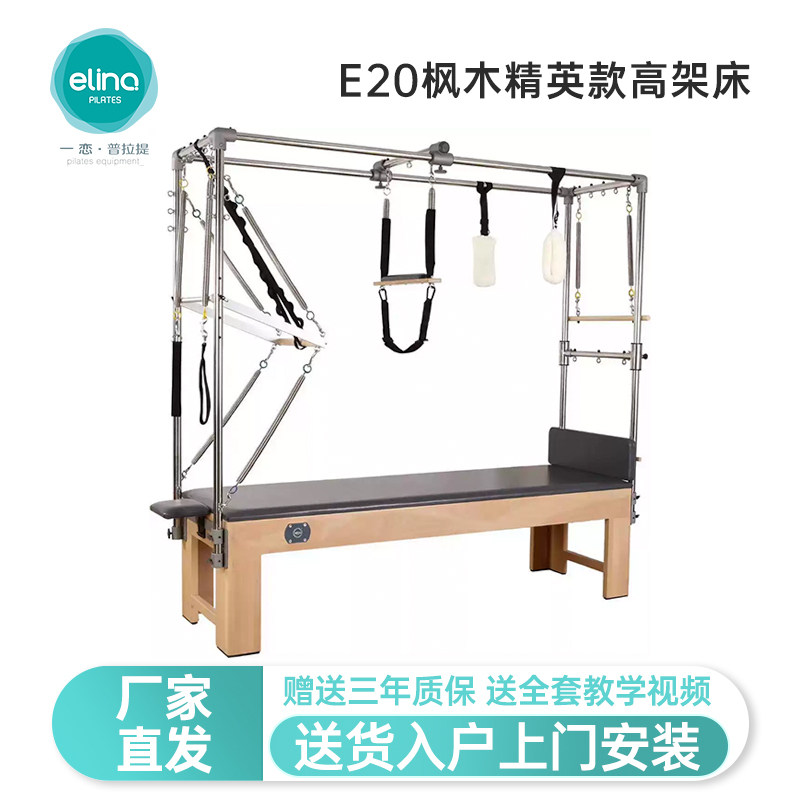 一恋普拉提精英款高架床凯迪拉克图片