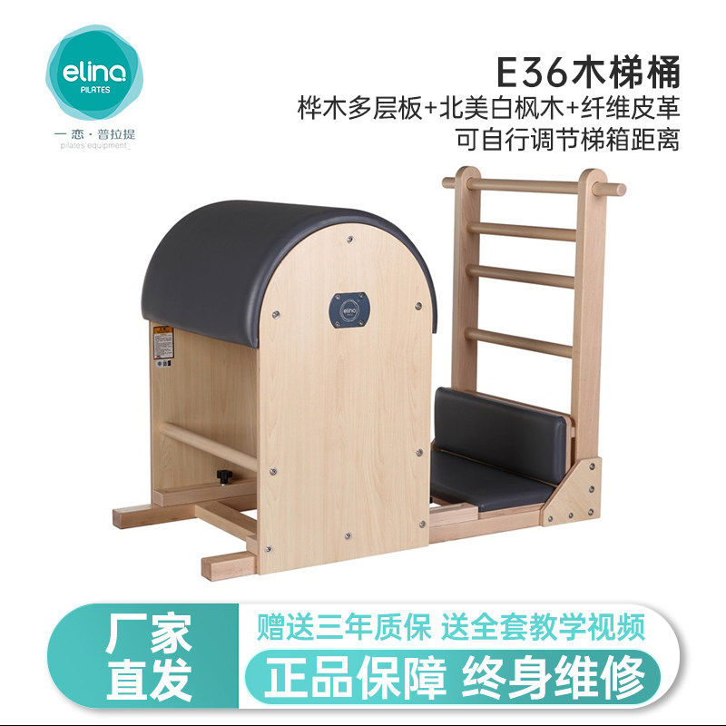 一恋普拉提木梯桶普拉提大器械图片