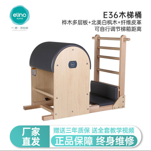 一恋普拉提木梯桶普拉提大器械