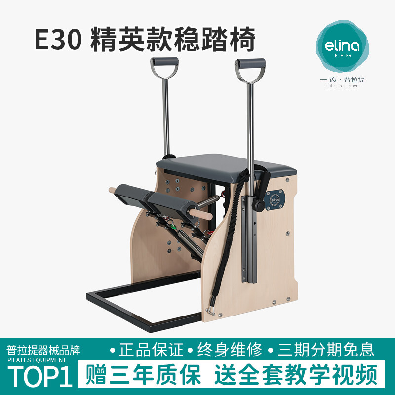 一恋普拉提稳踏椅精英款官方正品图片