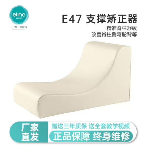 一恋普拉提脊柱矫正器