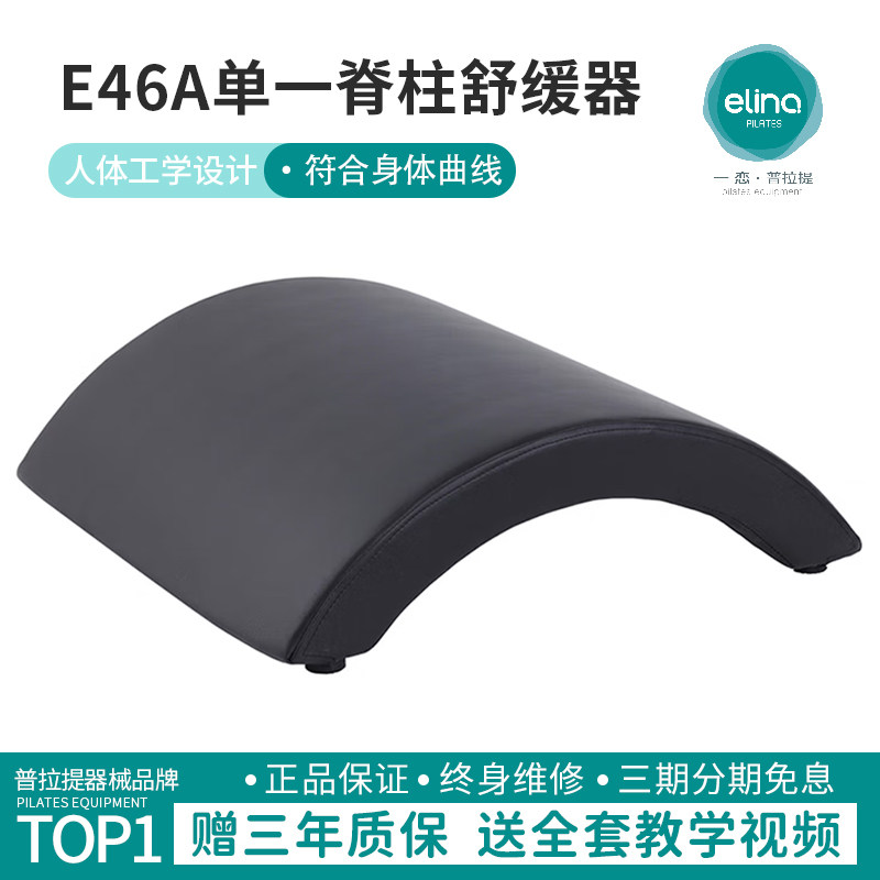 一恋普拉提官方大器械E46ARC矫正器背脊椎矫正瑜伽训练器材家用图片