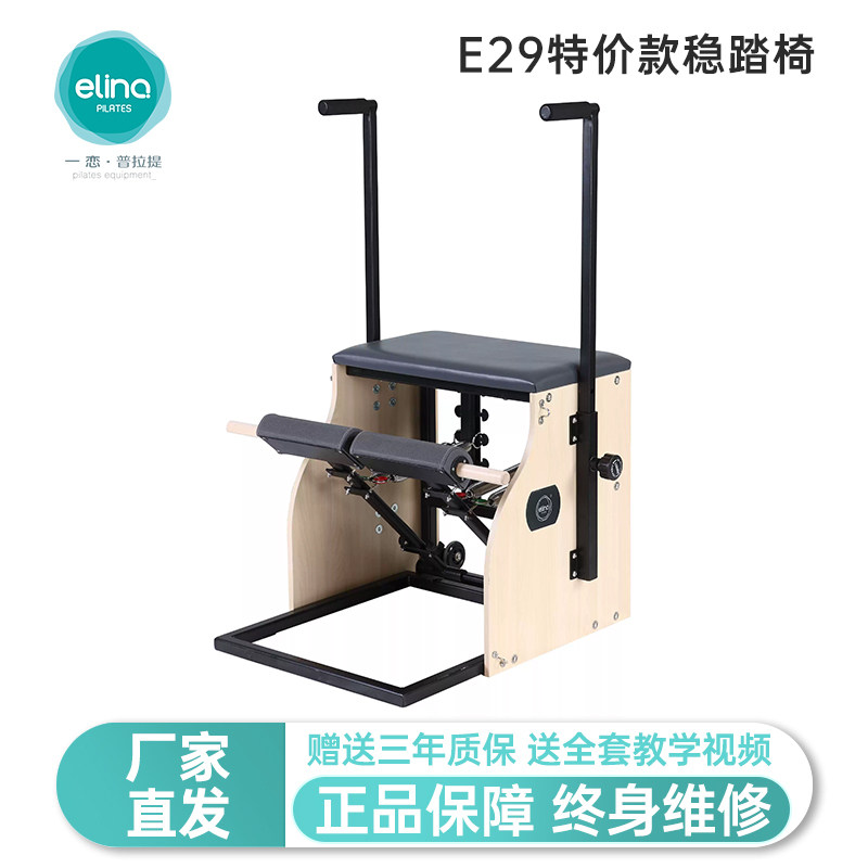一恋普拉提稳踏椅官方正品图片