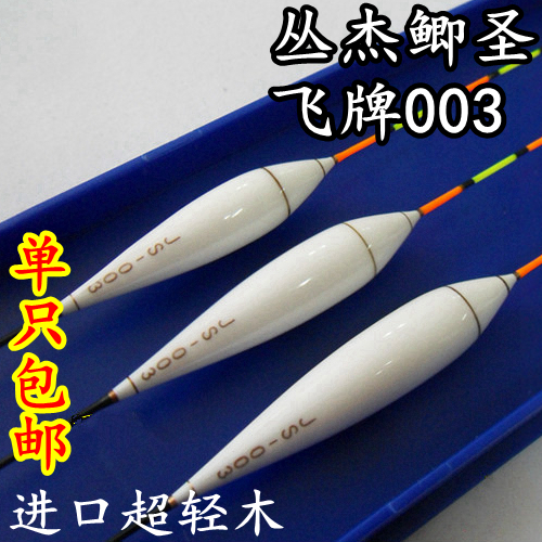 钓具快长碳脚硬尾漂包邮