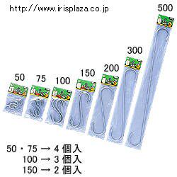 日本爱丽思 S型50 75 100壁挂钩(四只装) 挂盆用花盆钩子/银色
