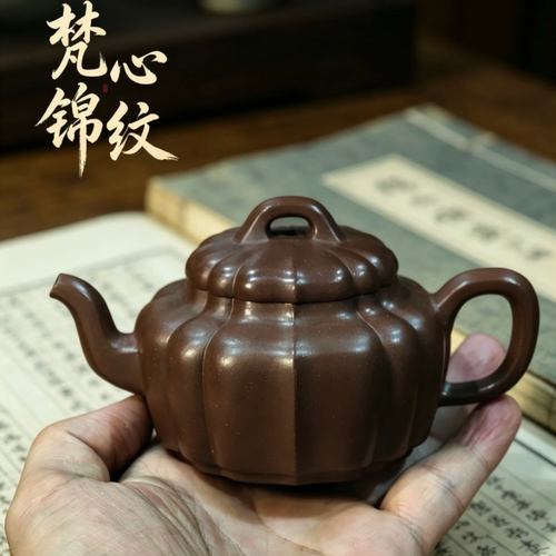 紫泥梵心锦纹150cc宜兴紫砂壶正宗原矿手工泡茶壶茶具