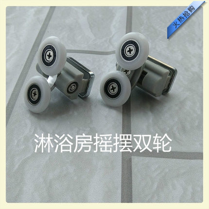 淋浴房老式滑轮吊轮摇摆双轮浴室玻璃圆弧移门滚轮淋浴房配件