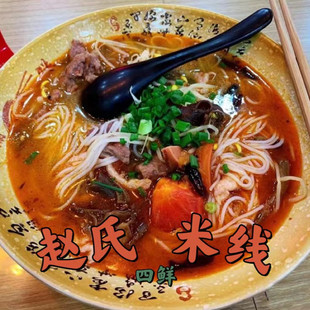 【10份包邮】重庆赵氏四鲜米线三鲜米线泡椒米线野山椒米线一份