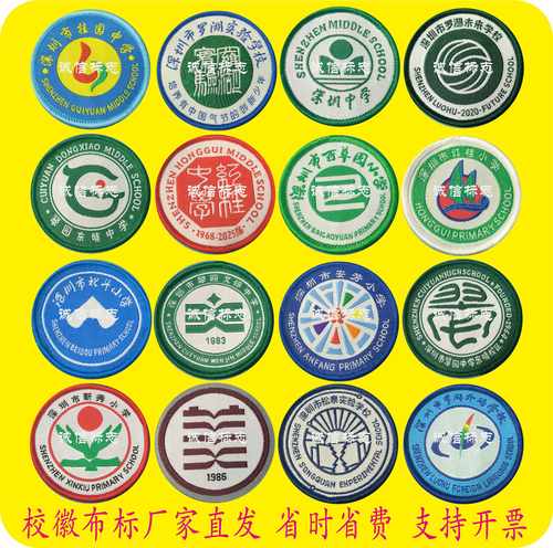 深圳校徽罗湖区桂园河滨螺岭外语