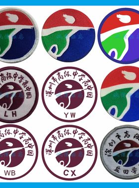 深圳高级中学高中园校徽定制坪山东校区中心南龙华北龙岗盐田四会