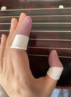 古琴专用护指套左手吟撞猱退复进复二上二下三上三下指法练习顺滑