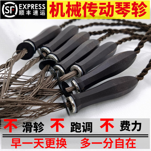 听松古琴机械琴轸不打滑不跑调