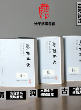 戴氏古琴弦工匠精致钢弦清润古膝银丝可买单根打好结送7弦膏擦布