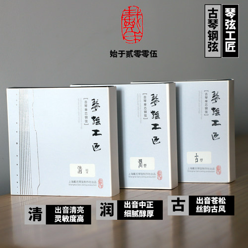 古琴琴弦六角钢丝弦芯裹银丝戴氏