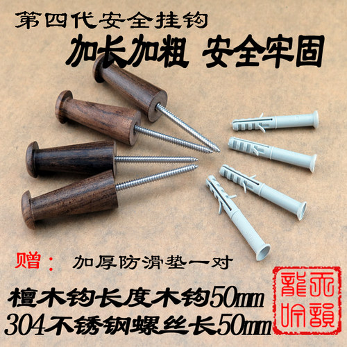 挂钩专用墙壁挂不锈钢配件古琴