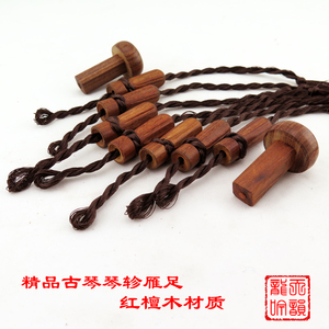 古琴琴轸雁足古琴配件红檀木古琴轸足做工精细不打滑冰丝绒扣绑好
