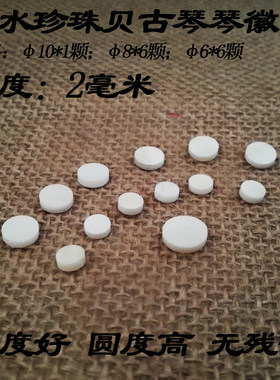 古琴徽位泠古斋尺寸准加厚