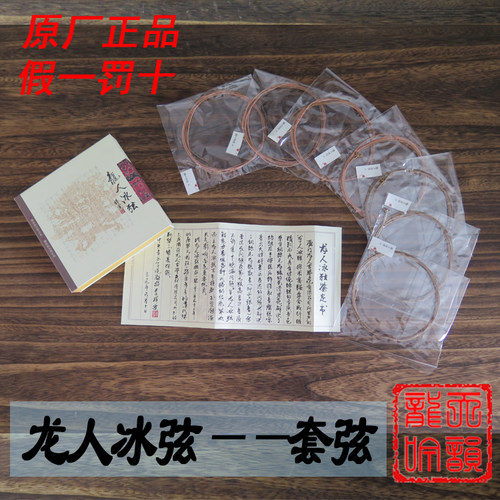 古琴通用龙人琴弦音色温润不抗指