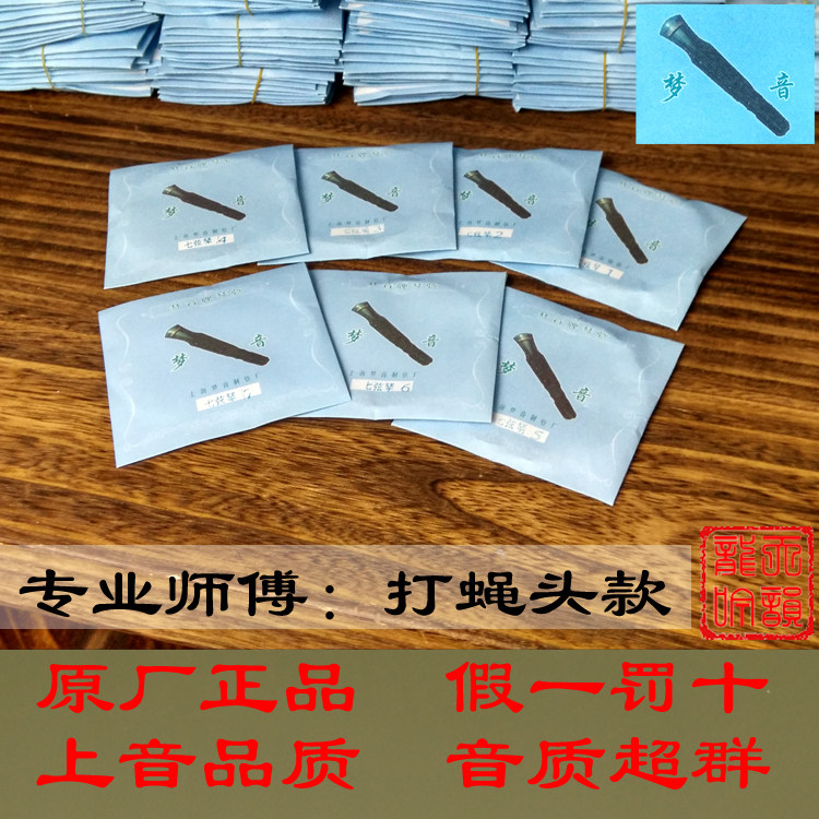 梦音古琴弦刚丝尼龙上音魏文虎制弦灵敏度高穿透力强古琴配件琴弦